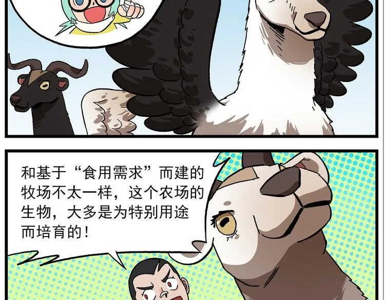 国庆番外1 原生态的出行方式 第5页