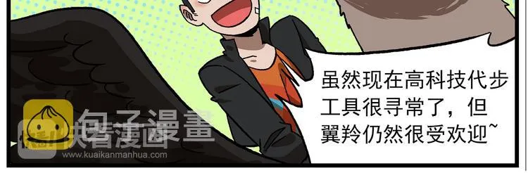 国庆番外1 原生态的出行方式 第6页
