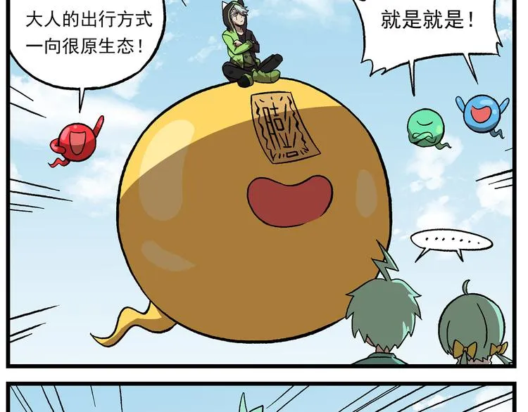国庆番外1 原生态的出行方式 第8页