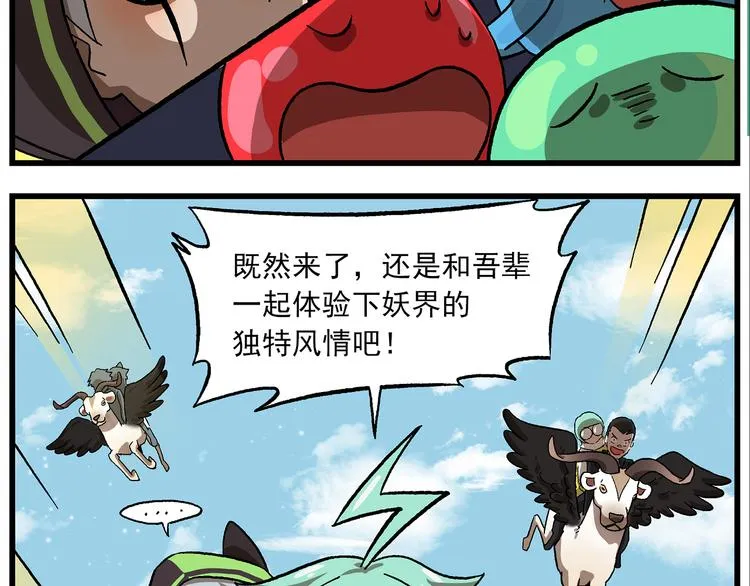 国庆番外1 原生态的出行方式 第10页