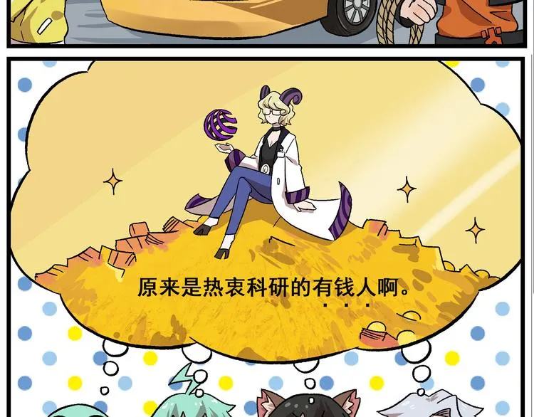 国庆番外2 火焰山烧烤 第3页