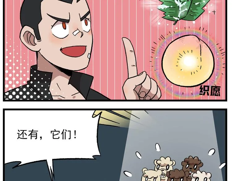 国庆番外2 火焰山烧烤 第7页