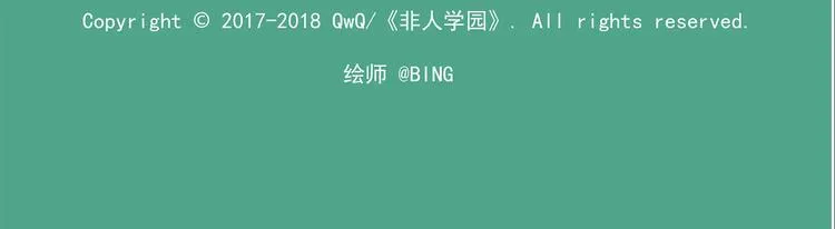 国庆番外2 火焰山烧烤 第11页