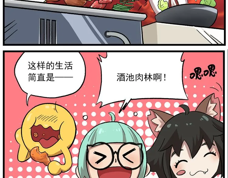 国庆番外3 搬迁往事 第3页