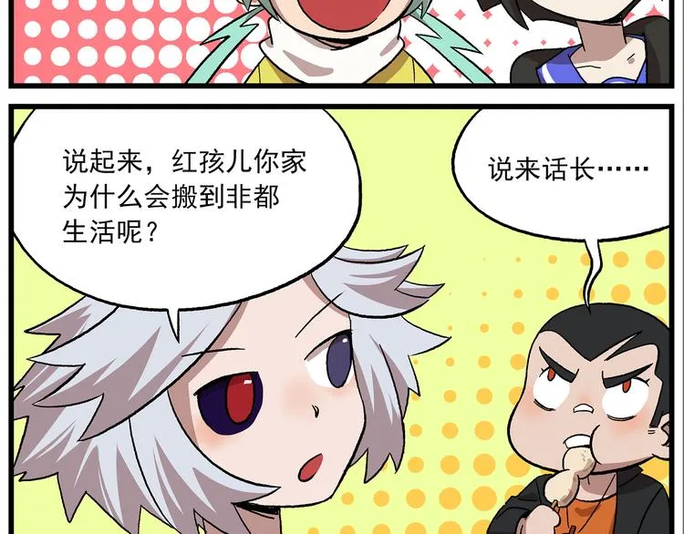 国庆番外3 搬迁往事 第4页