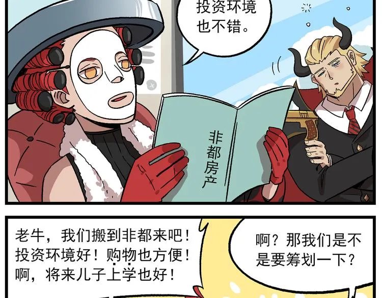 国庆番外3 搬迁往事 第8页