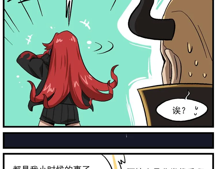 国庆番外3 搬迁往事 第10页