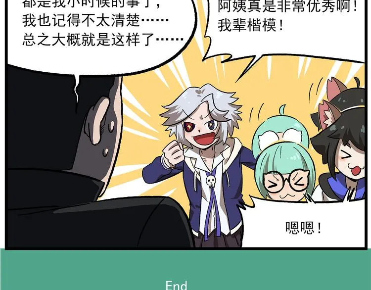 国庆番外3 搬迁往事 第11页