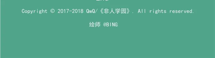 国庆番外3 搬迁往事 第12页