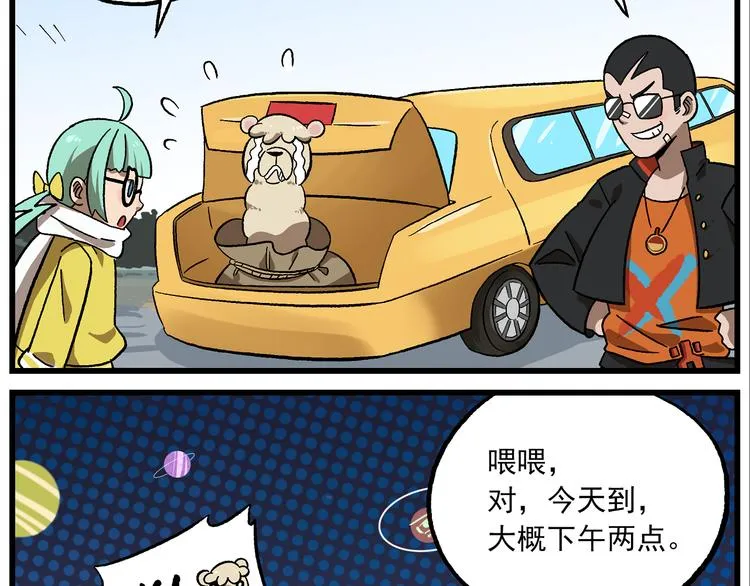 国庆番外4 狮驼岭别墅 第2页
