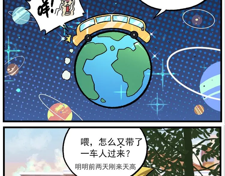 国庆番外4 狮驼岭别墅 第3页