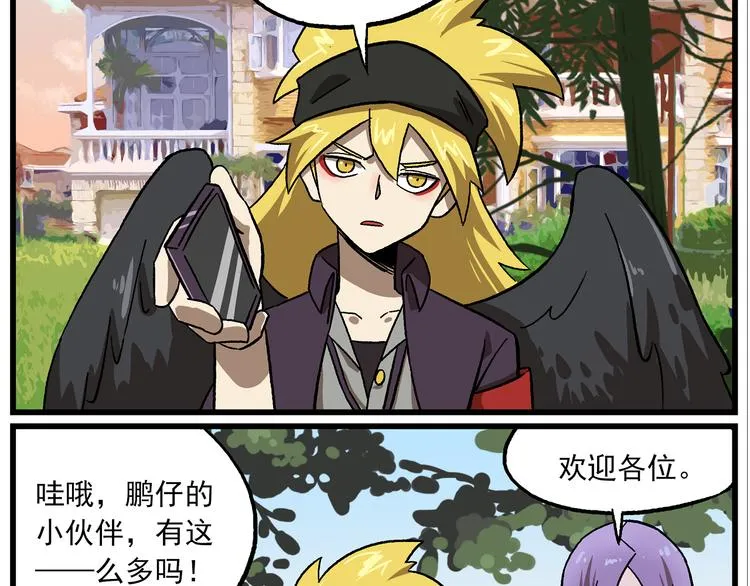 国庆番外4 狮驼岭别墅 第4页