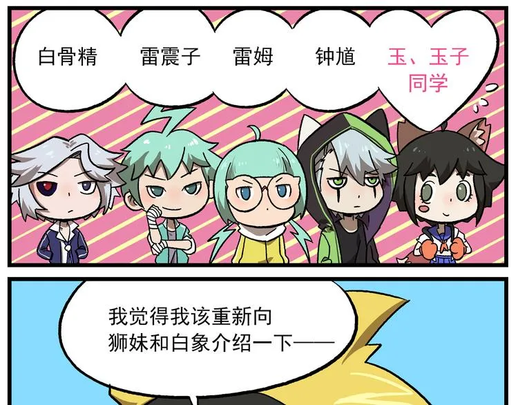 国庆番外4 狮驼岭别墅 第7页