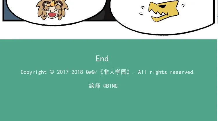 国庆番外4 狮驼岭别墅 第11页