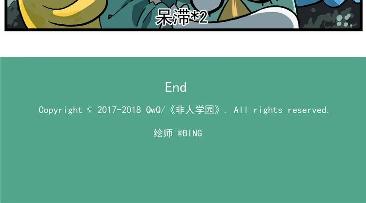 国庆番外5 二雷的克星 第12页