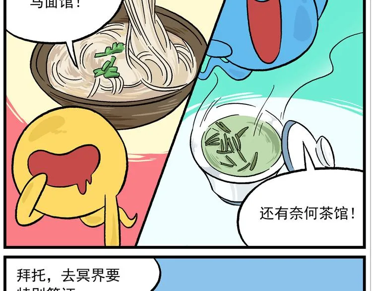 国庆番外6 休息，休息一下 第5页