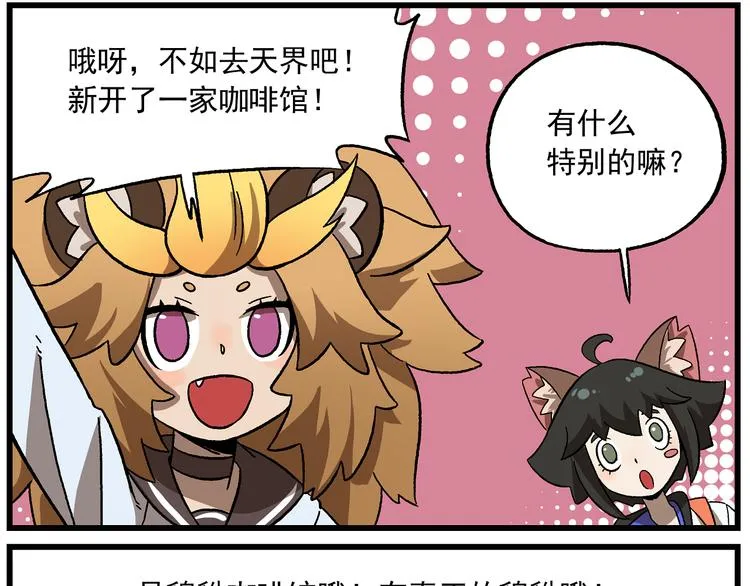 国庆番外6 休息，休息一下 第7页