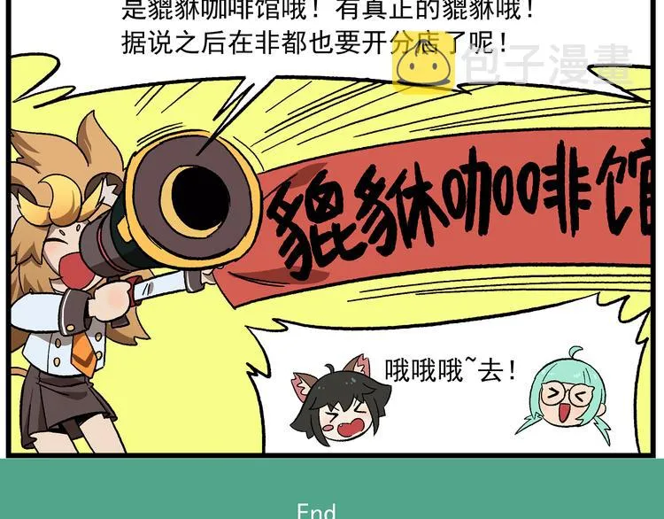 国庆番外6 休息，休息一下 第8页
