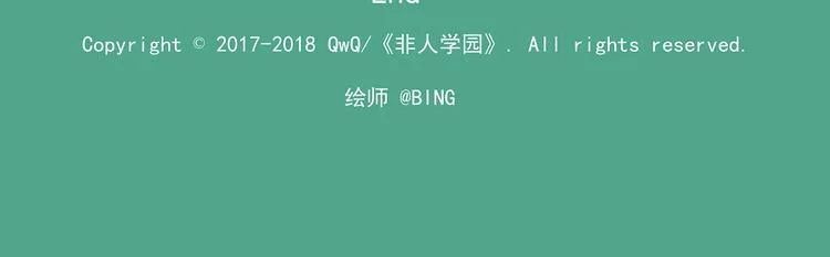 国庆番外6 休息，休息一下 第9页