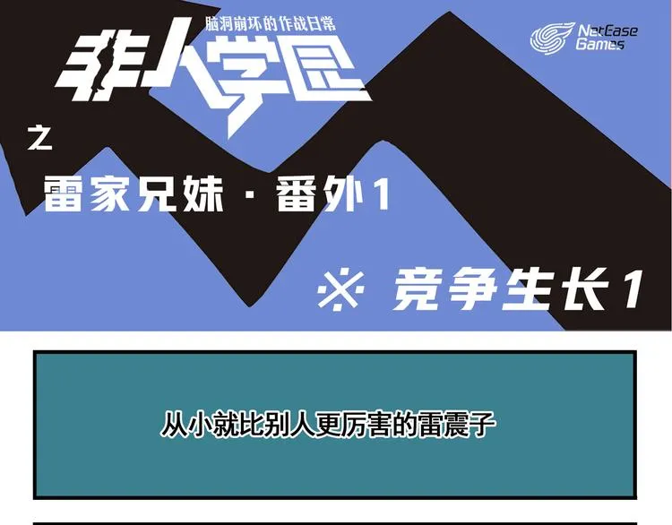 突发掉落1 竞争生长1 第1页