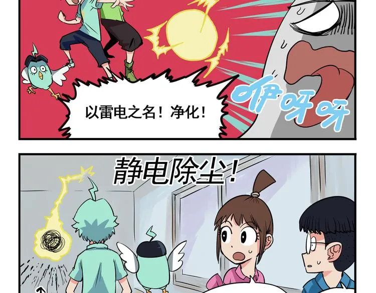 突发掉落1 竞争生长1 第3页
