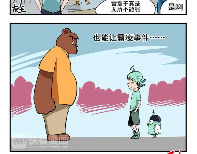 突发掉落1 竞争生长1 第4页