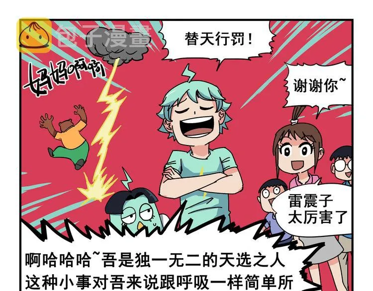突发掉落1 竞争生长1 第7页