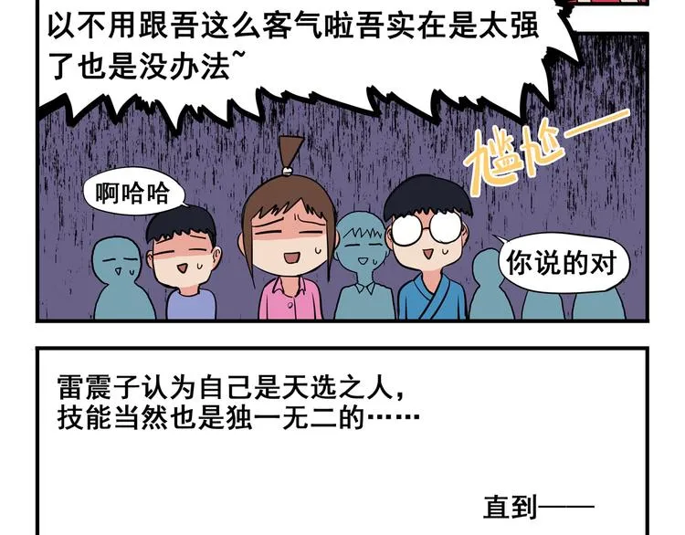 突发掉落1 竞争生长1 第8页
