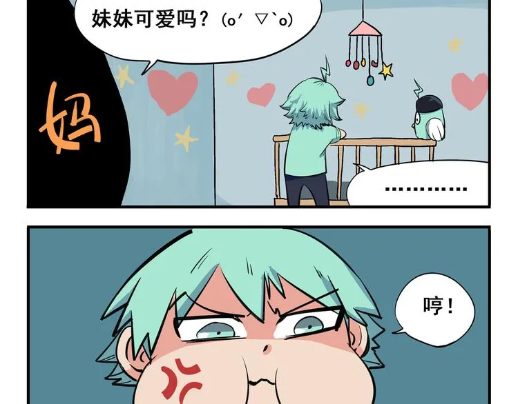 突发掉落1 竞争生长1 第10页