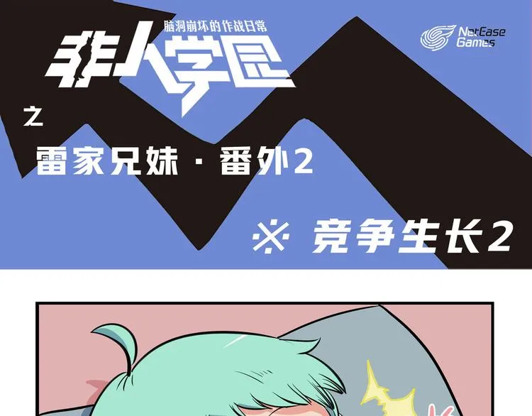 突发掉落2 竞争生长2 第1页