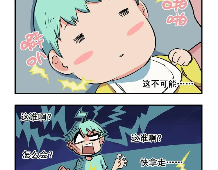 突发掉落2 竞争生长2 第2页