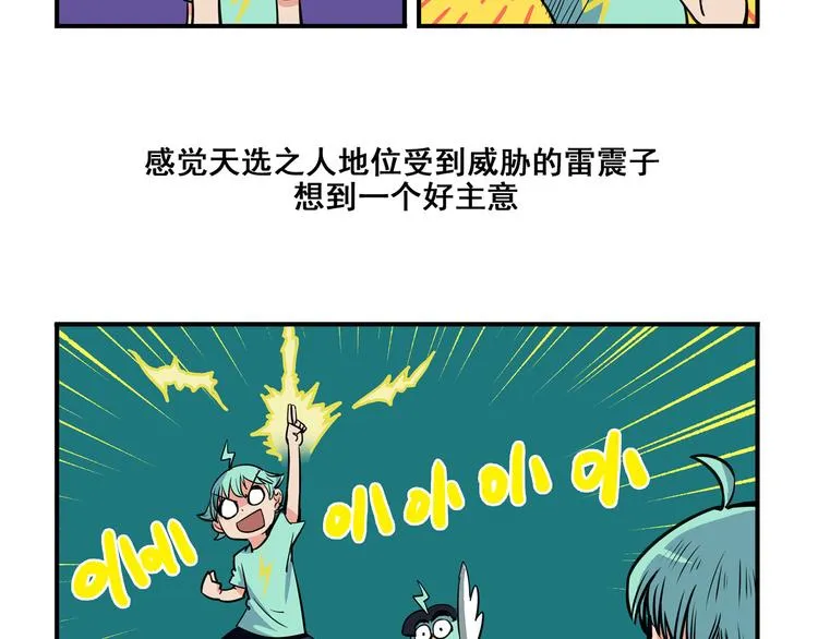 突发掉落2 竞争生长2 第4页