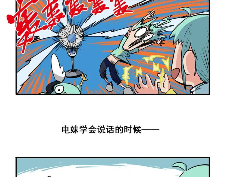 突发掉落2 竞争生长2 第8页