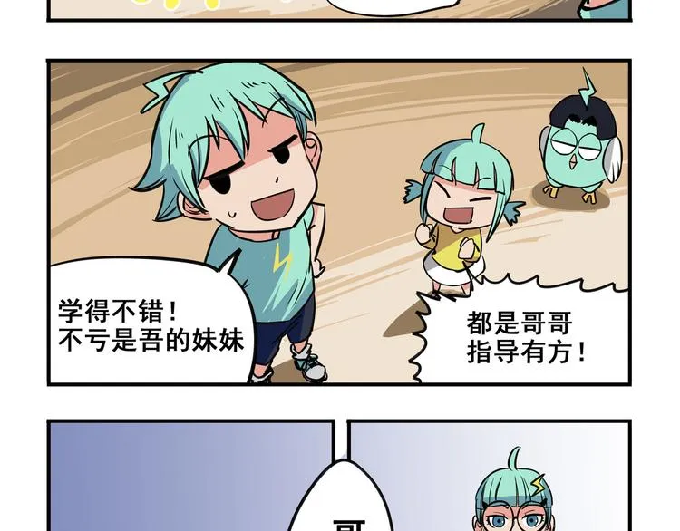 突发掉落2 竞争生长2 第10页