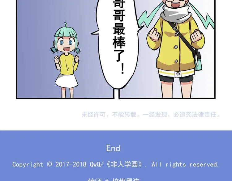 突发掉落2 竞争生长2 第11页