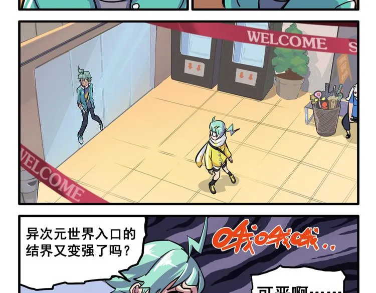 突发掉落3 中二病会传染1 第3页