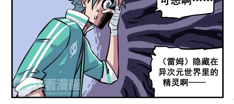 突发掉落3 中二病会传染1 第4页