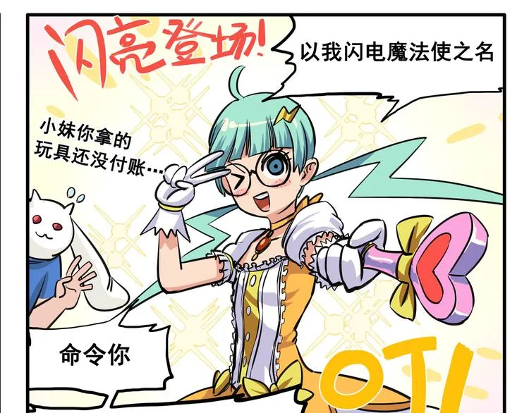 突发掉落3 中二病会传染1 第5页