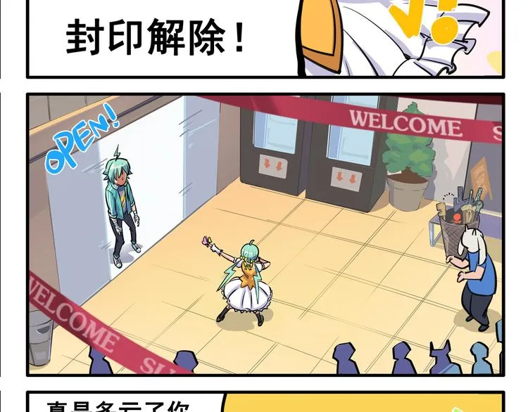突发掉落3 中二病会传染1 第6页