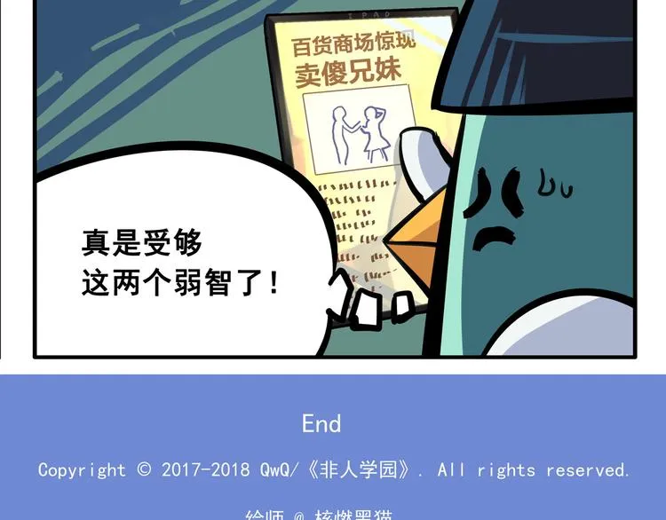 突发掉落3 中二病会传染1 第8页