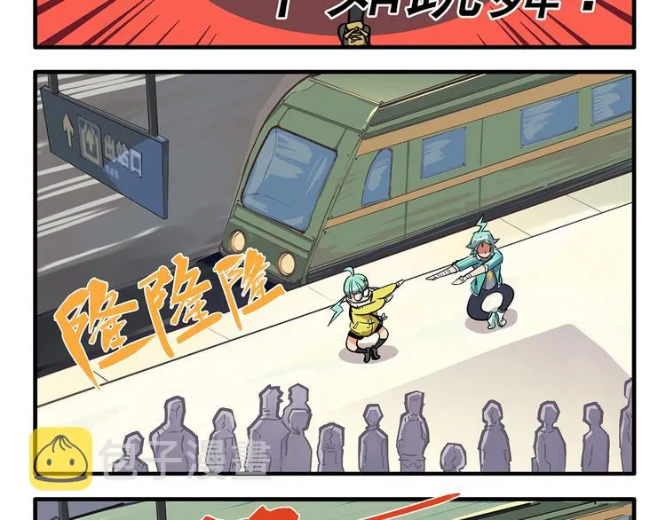 突发掉落4 中二病会传染2 第4页