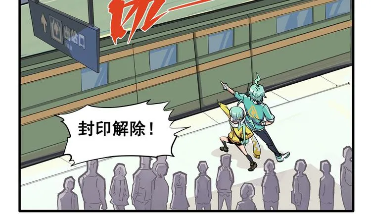 突发掉落4 中二病会传染2 第5页
