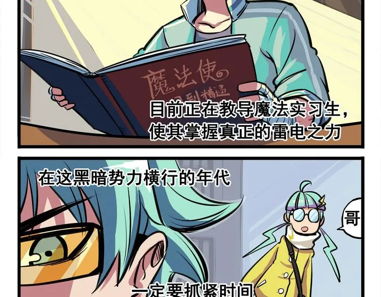 突发掉落5 我的妹妹和我一样 第2页