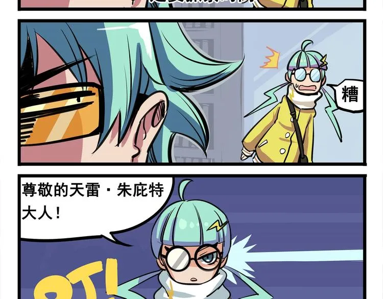 突发掉落5 我的妹妹和我一样 第3页