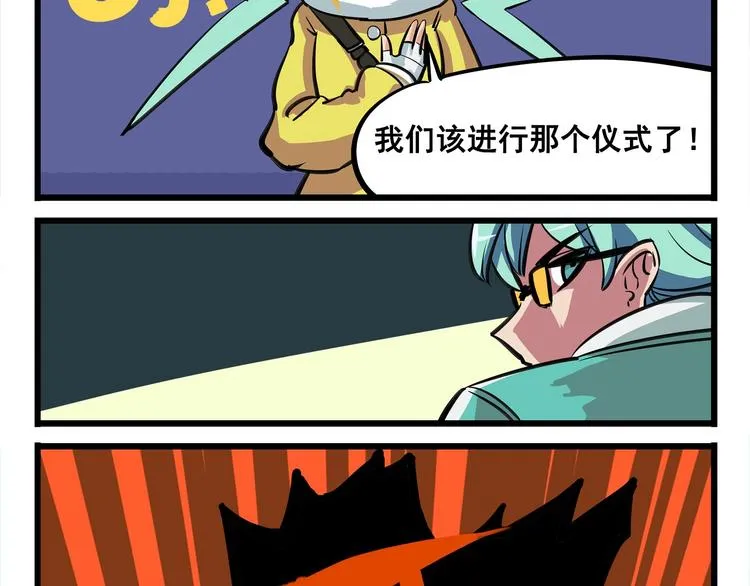 突发掉落5 我的妹妹和我一样 第4页