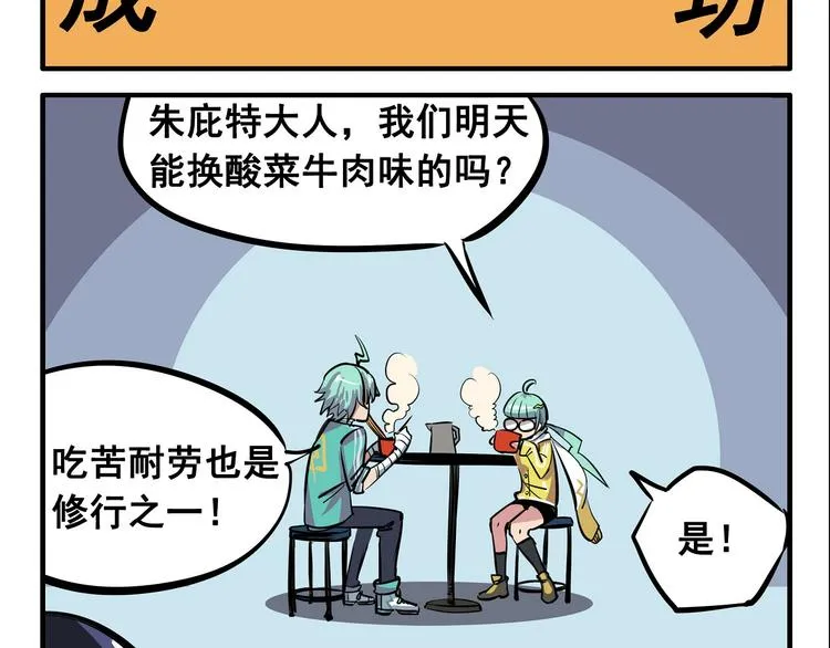 突发掉落5 我的妹妹和我一样 第10页