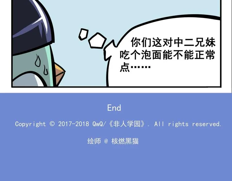突发掉落5 我的妹妹和我一样 第11页