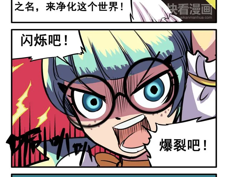 突发掉落6 这对兄妹有病 第6页