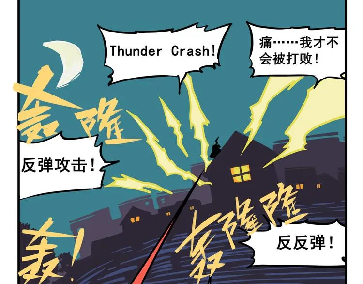 突发掉落6 这对兄妹有病 第7页