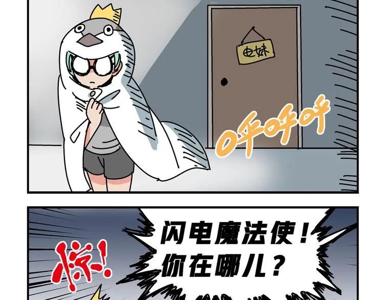 突发掉落7 秘密交接 第3页